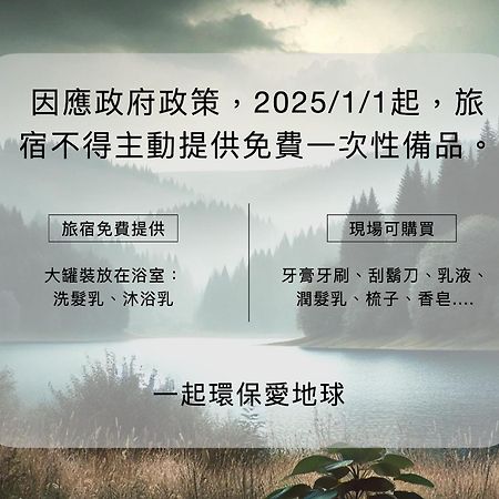 Taitung Feng Lin Resort Hotel Екстериор снимка